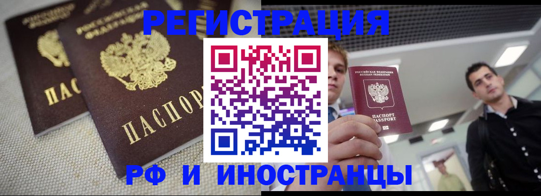 временная регистрация 2025 в Нязепетровске