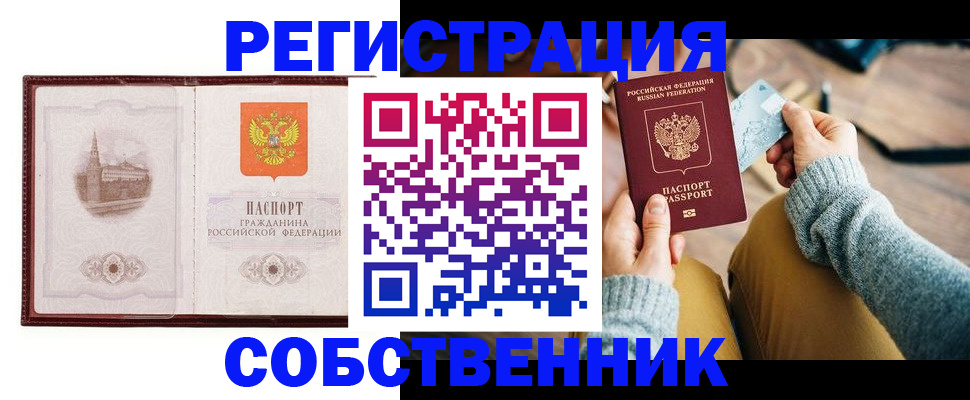 временная регистрация поиск в Нязепетровске