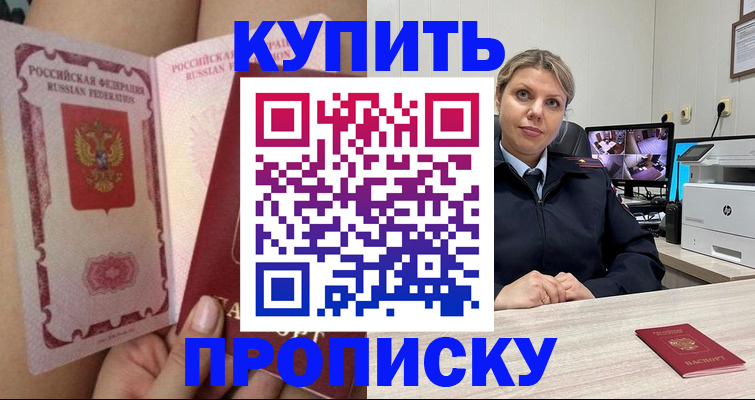 прописка паспорт в Нязепетровске