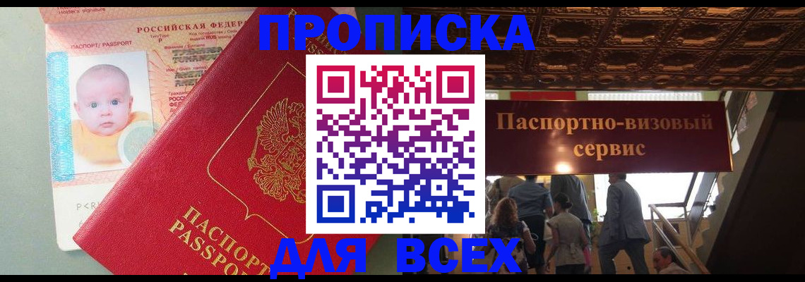 временная регистрация недорого в Нязепетровске